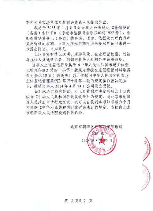 北京科瑞物业管理公司怎么样？-第1张图片-德高鼎泰便民中心