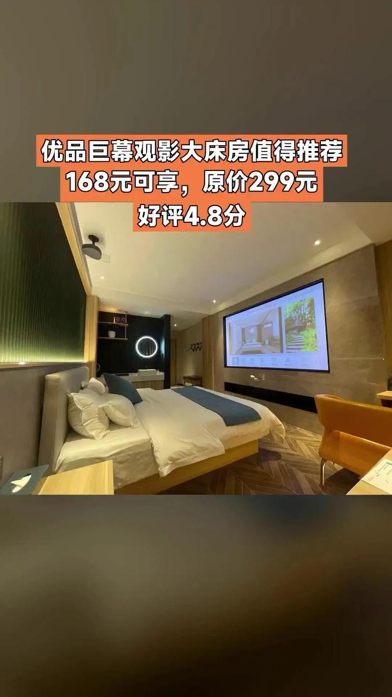 芒果电影主题酒店怎么预订?-第1张图片-德高鼎泰便民中心 芒果电影主题酒店怎么预订?-第1张图片-德高鼎泰便民中心