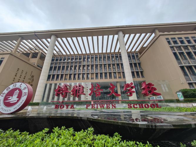 广东物业管理专业学校-第3张图片-德高鼎泰便民中心