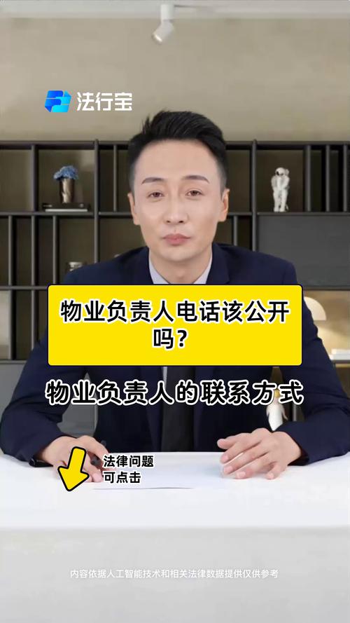 俊发物业经理电话是多少？-第2张图片-德高鼎泰便民中心