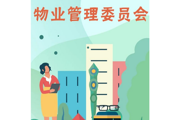 西安物业管理协会官网有什么功能？-第1张图片-德高鼎泰便民中心