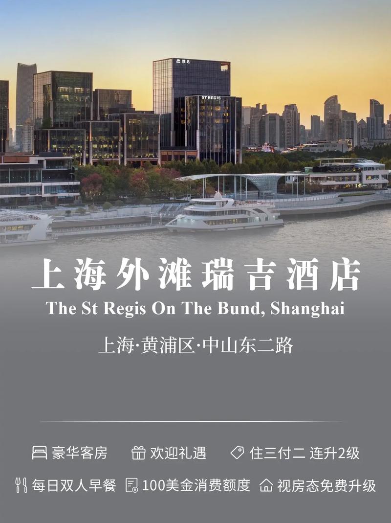 上海境外酒店预订平台哪家好?-第1张图片-德高鼎泰便民中心 上海境外酒店预订平台哪家好?-第1张图片-德高鼎泰便民中心