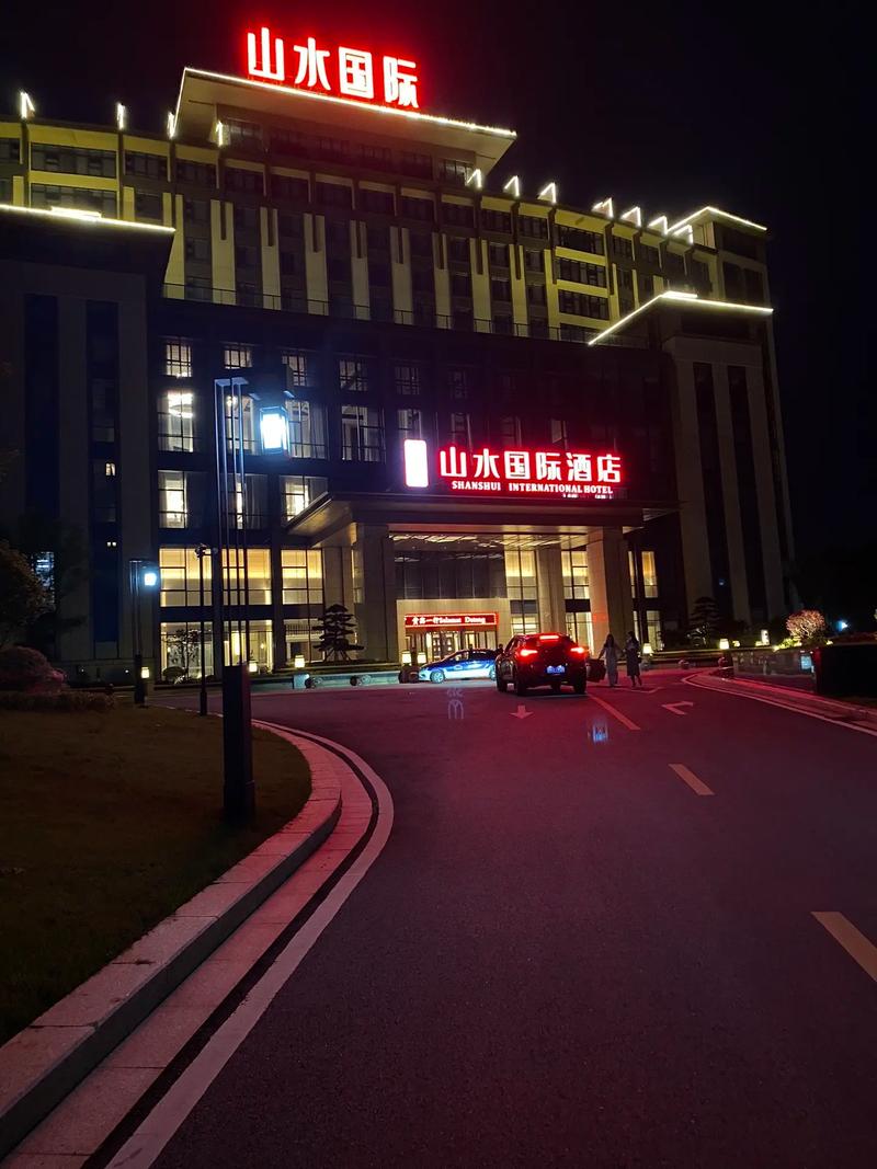 修水山水国际酒店怎么预订最划算?-第1张图片-德高鼎泰便民中心 修水山水国际酒店怎么预订最划算?-第1张图片-德高鼎泰便民中心