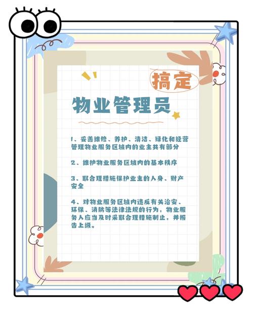 武汉物业公司联系方式-第3张图片-德高鼎泰便民中心