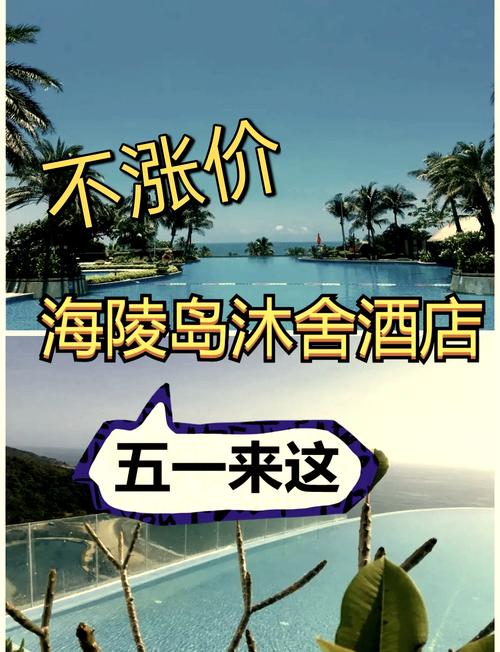 浪漫海岸景区酒店怎么预订最优惠？-第1张图片-德高鼎泰便民中心