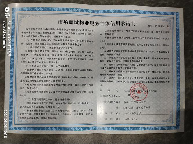 物业公司诚信服务承诺如何落实？-第2张图片-德高鼎泰便民中心