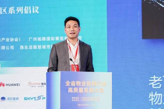 中海物业华南区总经理有何管理新策？-第1张图片-德高鼎泰便民中心