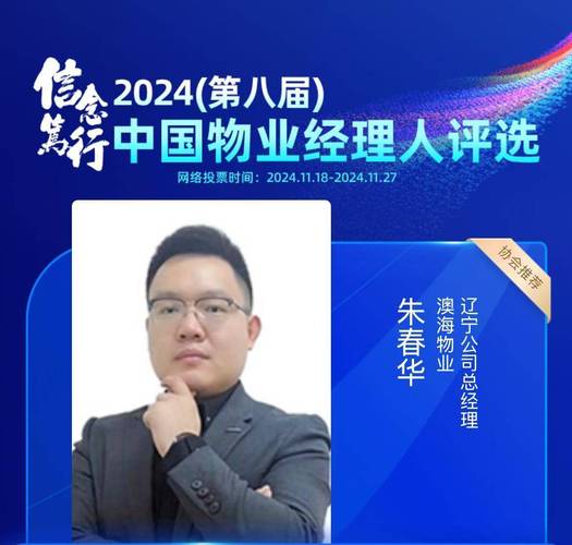 中海物业华南区总经理有何管理新策？-第3张图片-德高鼎泰便民中心