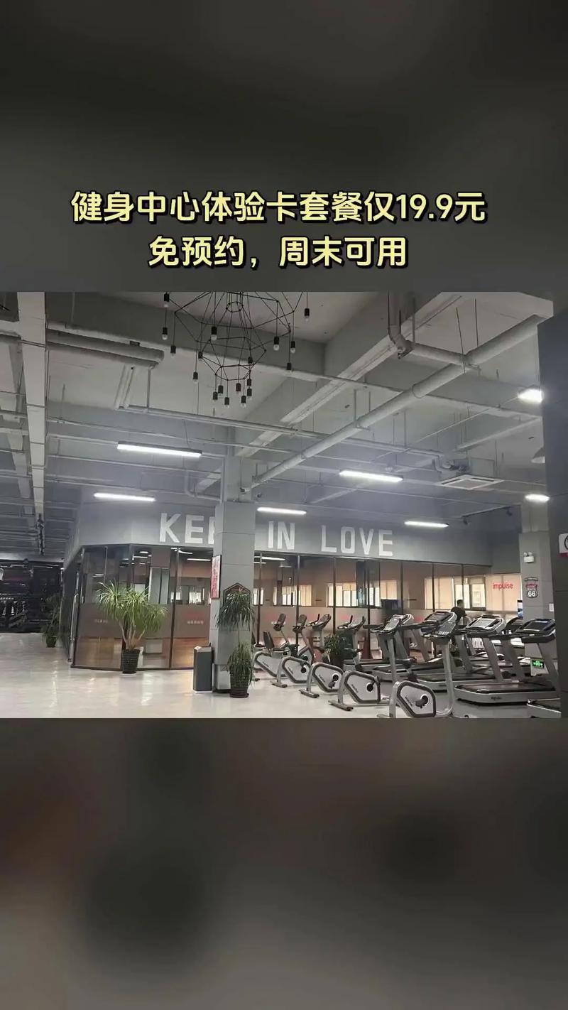 南京英派斯健身卡团购靠谱吗？-第1张图片-德高鼎泰便民中心