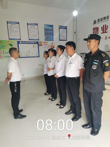 物业管理部早会内容有哪些要点？-第2张图片-德高鼎泰便民中心