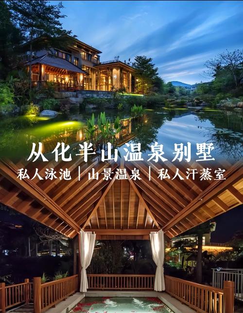 从化温泉别墅酒店怎么订最划算?-第3张图片-德高鼎泰便民中心 从化温泉别墅酒店怎么订最划算?-第3张图片-德高鼎泰便民中心