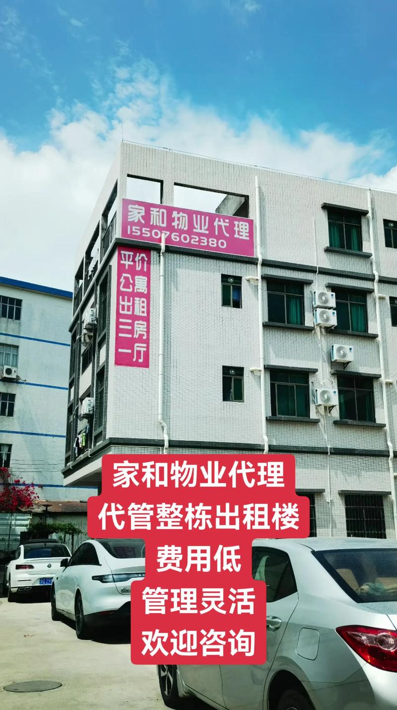 包头物业公司联系电话多少？-第3张图片-德高鼎泰便民中心