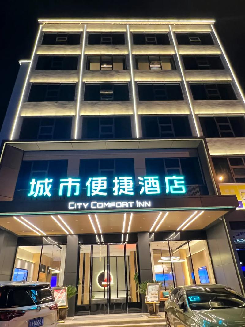 南康城市便捷酒店怎么预订最方便?-第1张图片-德高鼎泰便民中心 南康城市便捷酒店怎么预订最方便?-第1张图片-德高鼎泰便民中心