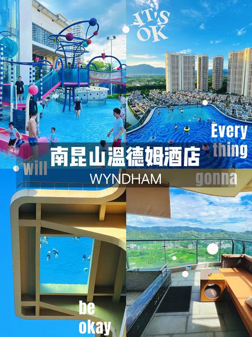 苏州水上乐园酒店预订-第3张图片-德高鼎泰便民中心