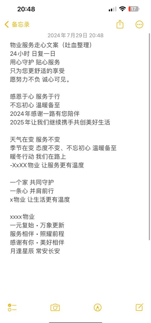 物业管理日常服务具体包含哪些内容？-第2张图片-德高鼎泰便民中心