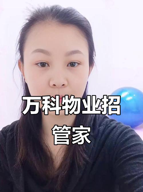 上海万科物业公司电话-第3张图片-德高鼎泰便民中心