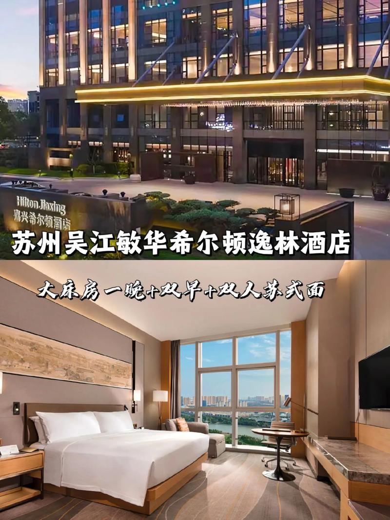 苏州吴江建国酒店怎么预订最优惠？-第3张图片-德高鼎泰便民中心