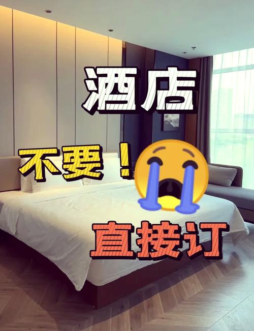 武汉国际酒店预订怎么选最划算？-第3张图片-德高鼎泰便民中心