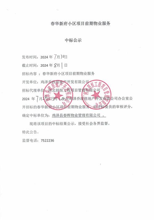 深圳市物业招投标中心如何运作?-第1张图片-德高鼎泰便民中心 深圳市物业招投标中心如何运作?-第1张图片-德高鼎泰便民中心