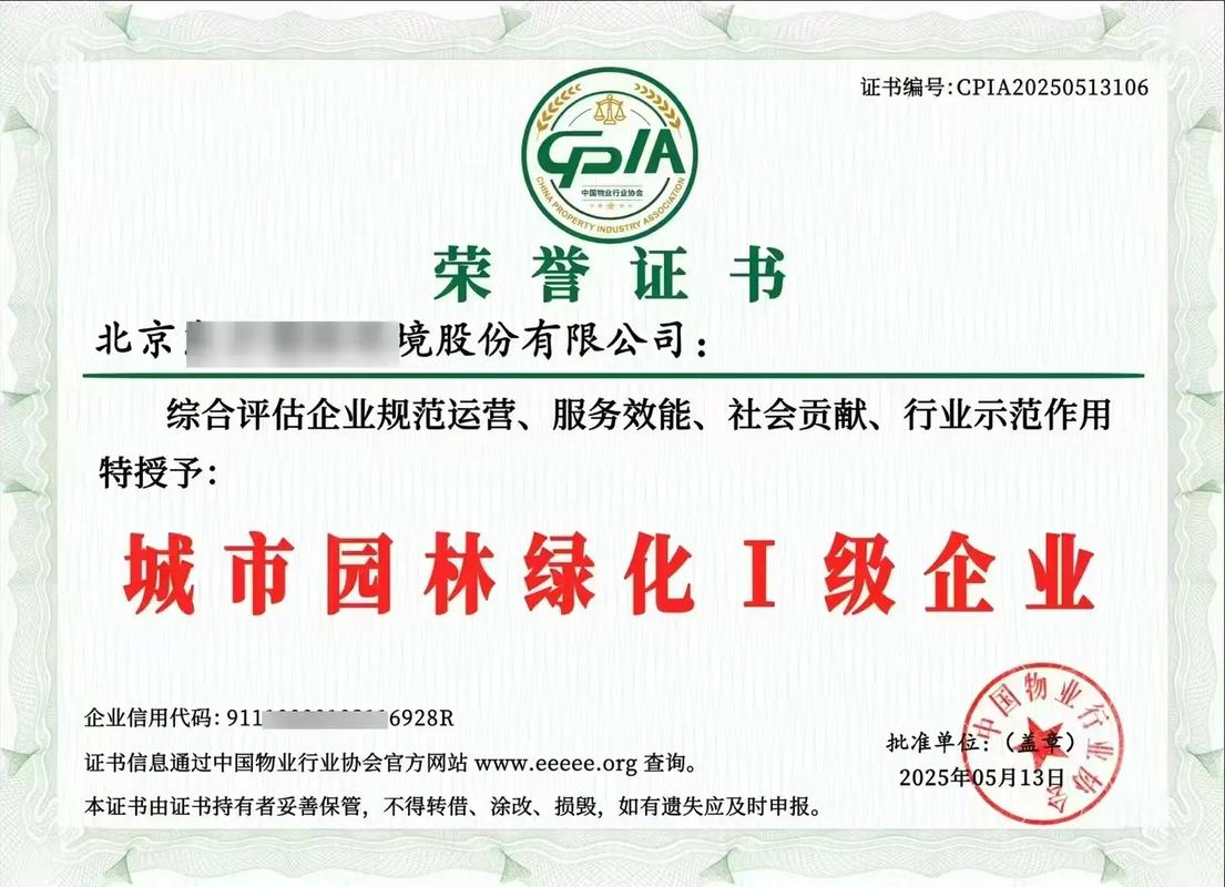 河南郑州物业管理协会是干什么的？-第1张图片-德高鼎泰便民中心