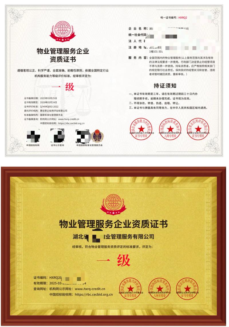 河南郑州物业管理协会是干什么的？-第2张图片-德高鼎泰便民中心