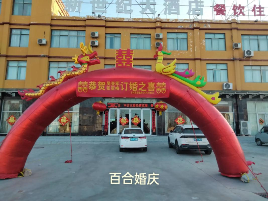 义乌婚庆酒店预订图片怎么选？-第2张图片-德高鼎泰便民中心