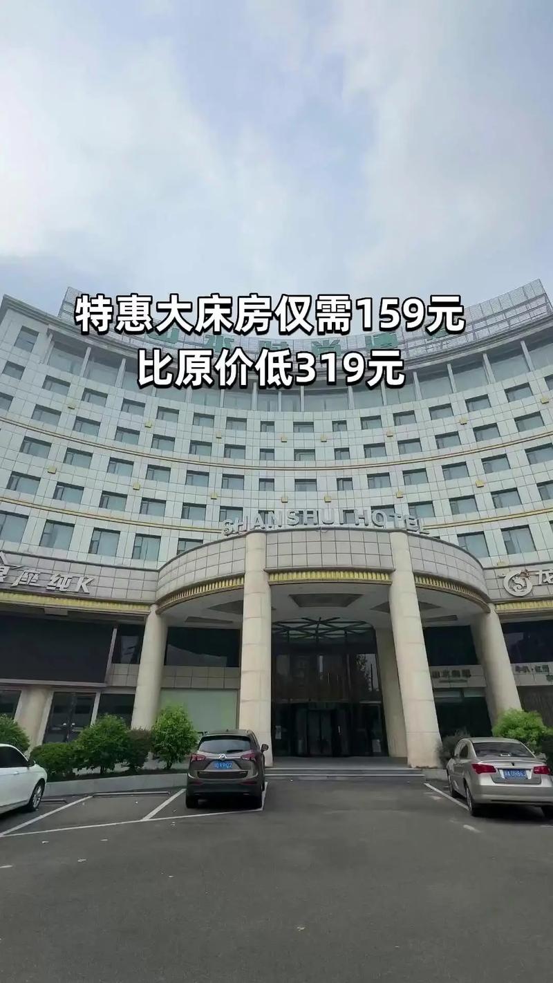 郑州山水时尚酒店怎么预订最优惠?-第1张图片-德高鼎泰便民中心 郑州山水时尚酒店怎么预订最优惠?-第1张图片-德高鼎泰便民中心