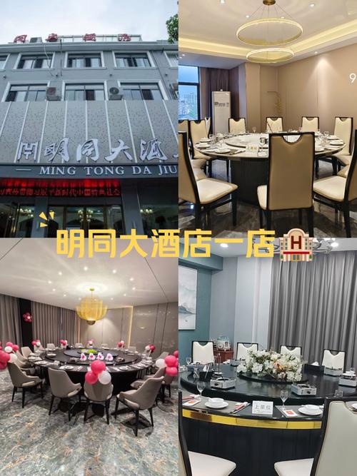 合肥北城婚庆酒店怎么选最划算？-第1张图片-德高鼎泰便民中心