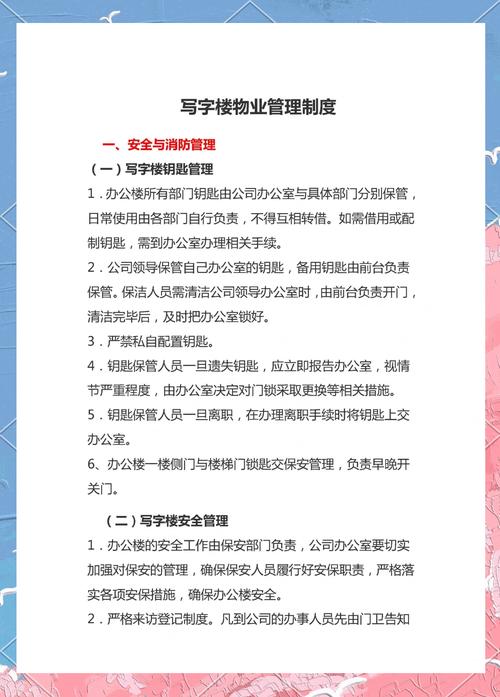 物业管理公司能做大吗-第1张图片-德高鼎泰便民中心