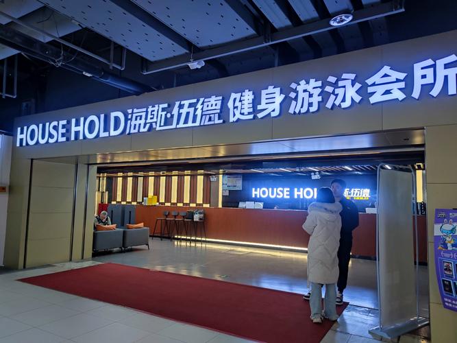 万象阳光游泳健身会所怎么样?-第3张图片-德高鼎泰便民中心 万象阳光游泳健身会所怎么样?-第3张图片-德高鼎泰便民中心