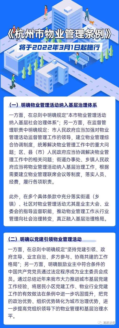 物业管理，服务与管理的平衡点如何把握？-第2张图片-德高鼎泰便民中心