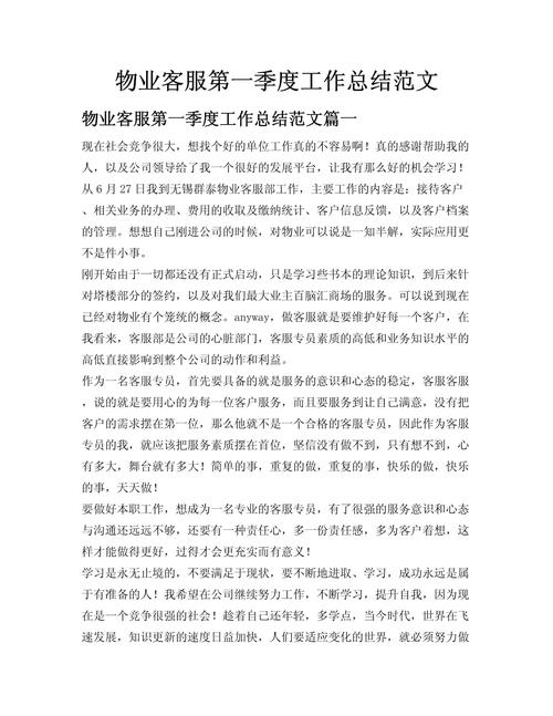 物业管理，服务与管理的平衡点如何把握？-第3张图片-德高鼎泰便民中心