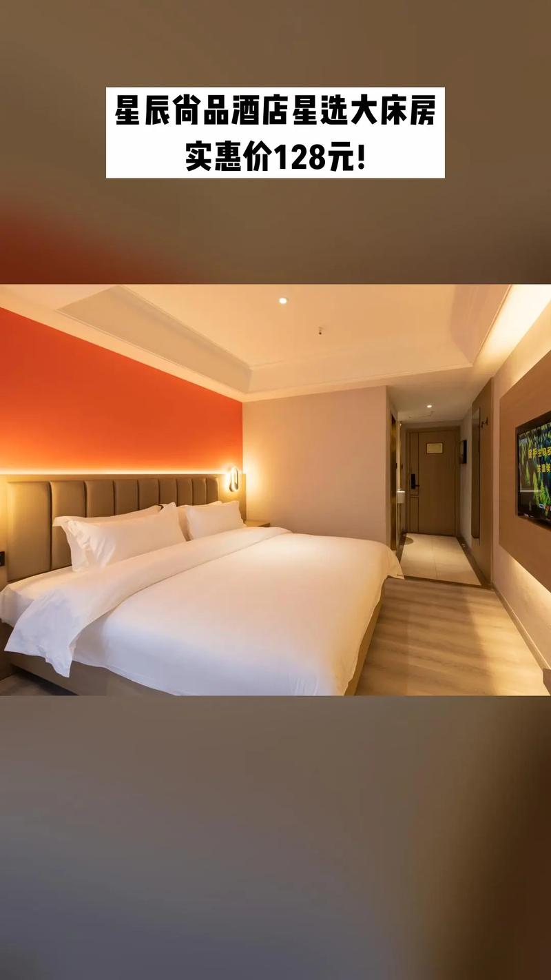 安阳星辰国际酒店怎么预订最优惠？-第2张图片-德高鼎泰便民中心