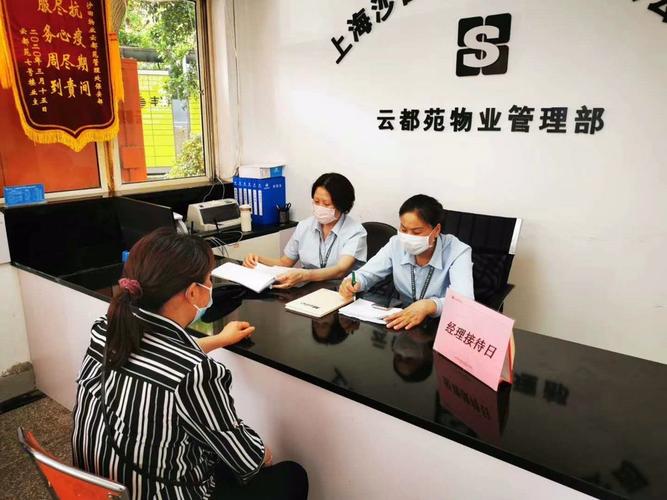 上海各区物业电话哪里查?-第3张图片-德高鼎泰便民中心 上海各区物业电话哪里查?-第3张图片-德高鼎泰便民中心