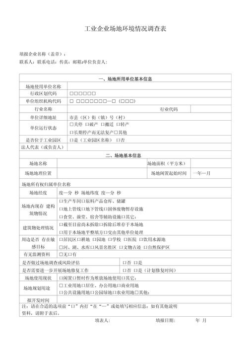 物业公司企业自然情况具体包含哪些内容？-第1张图片-德高鼎泰便民中心