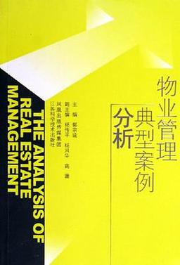 物业管理成功案例有何关键秘诀？-第3张图片-德高鼎泰便民中心