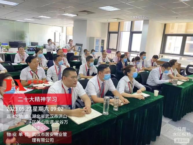 武汉居安物业公司经理有何职责或管理特点？-第1张图片-德高鼎泰便民中心