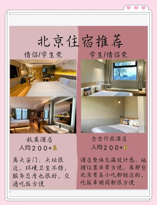 北京周边艺术酒店怎么选?预订有哪些技巧?-第2张图片-德高鼎泰便民中心 北京周边艺术酒店怎么选?预订有哪些技巧?-第2张图片-德高鼎泰便民中心