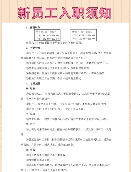 物业项目经理入职要注意什么？-第1张图片-德高鼎泰便民中心