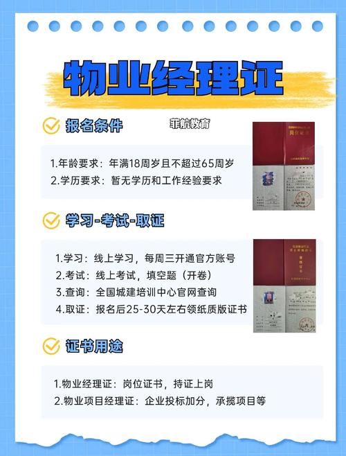 物业项目经理入职要注意什么？-第2张图片-德高鼎泰便民中心