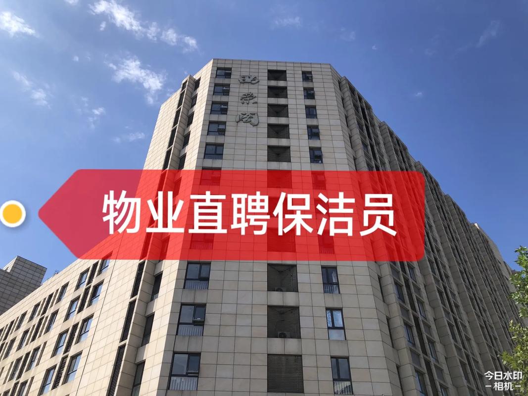 武汉医院物业经理招聘有何要求？-第3张图片-德高鼎泰便民中心