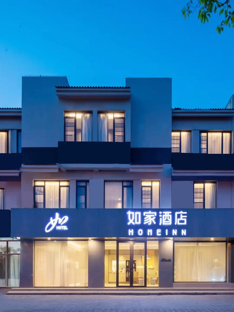 贵阳湖南如家酒店预订哪家好？-第1张图片-德高鼎泰便民中心