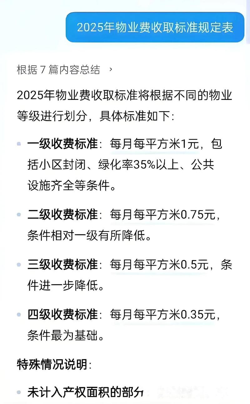 物业管理人均服务面积多少合适？-第1张图片-德高鼎泰便民中心