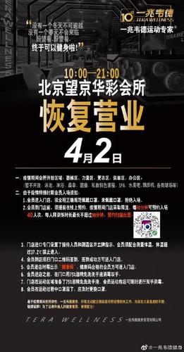 深圳一兆韦德健身招啥岗？待遇如何？-第1张图片-德高鼎泰便民中心