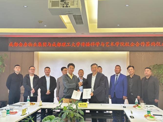 成都金房物业公司哪家强？-第2张图片-德高鼎泰便民中心