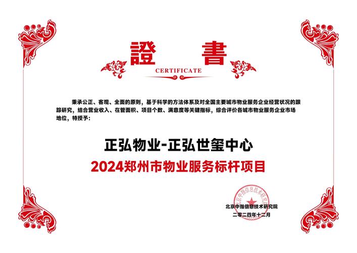 正弘物业招聘什么岗位？要求有哪些？-第3张图片-德高鼎泰便民中心