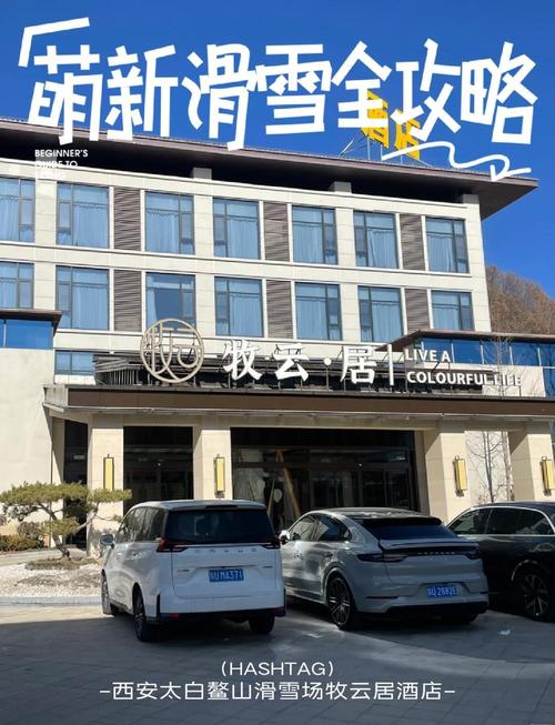 陕西太白庄园酒店怎么预订最划算？-第1张图片-德高鼎泰便民中心