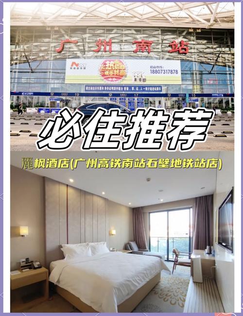 广州南站布丁酒店预订-第1张图片-德高鼎泰便民中心 广州南站布丁酒店预订-第1张图片-德高鼎泰便民中心