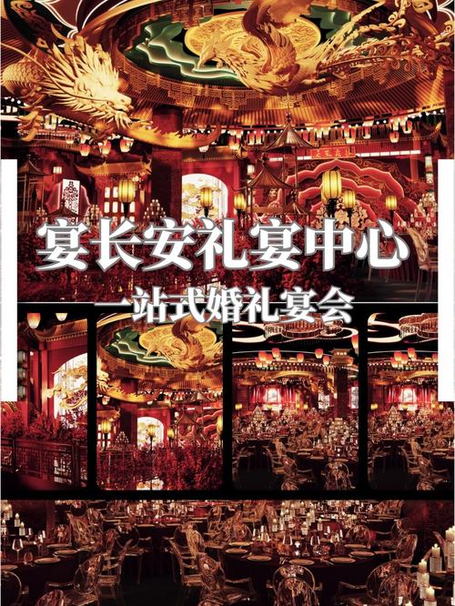 长安婚礼主题酒店怎么选？-第2张图片-德高鼎泰便民中心