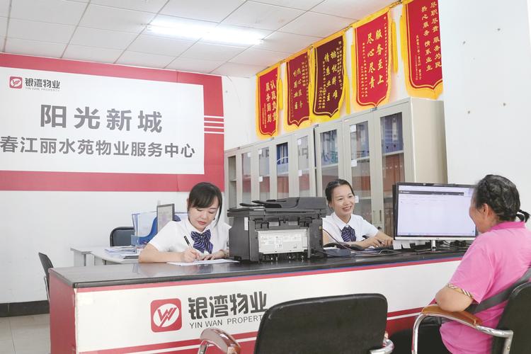 物业咨询服务公司具体提供哪些服务?-第2张图片-德高鼎泰便民中心 物业咨询服务公司具体提供哪些服务?-第2张图片-德高鼎泰便民中心